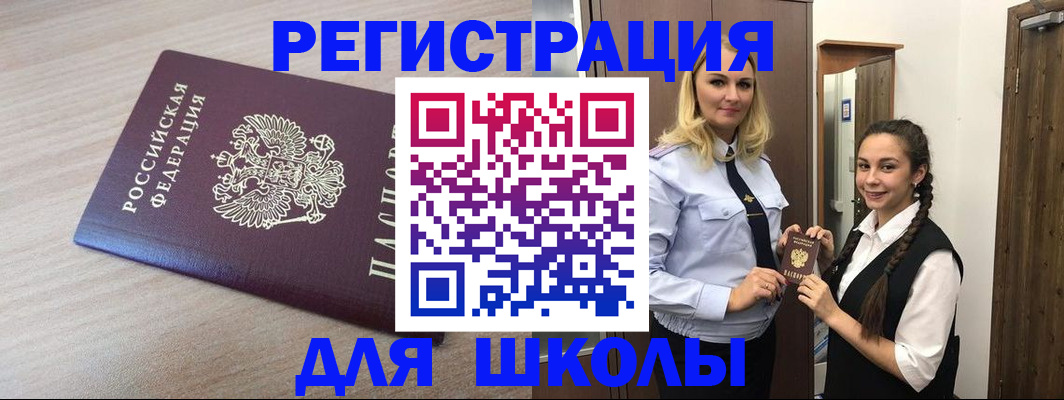 временная регистрация госуслуги в Грязях