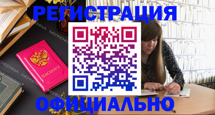 прописка гарантия в Грязях