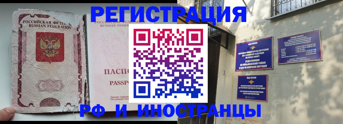 временная регистрация надежно в Грязях