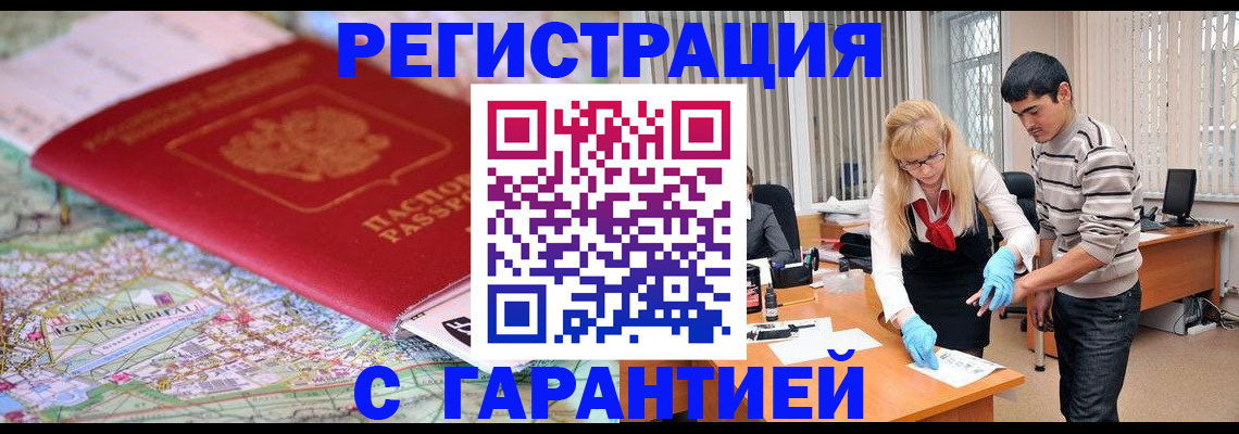 прописка паспорт в Грязях